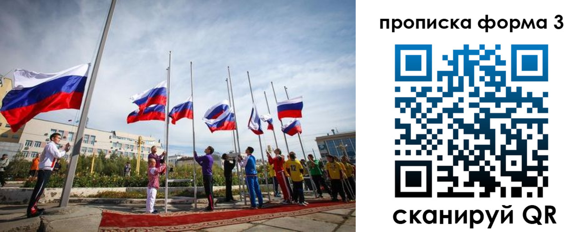 прописка паспорт в Минусинске
