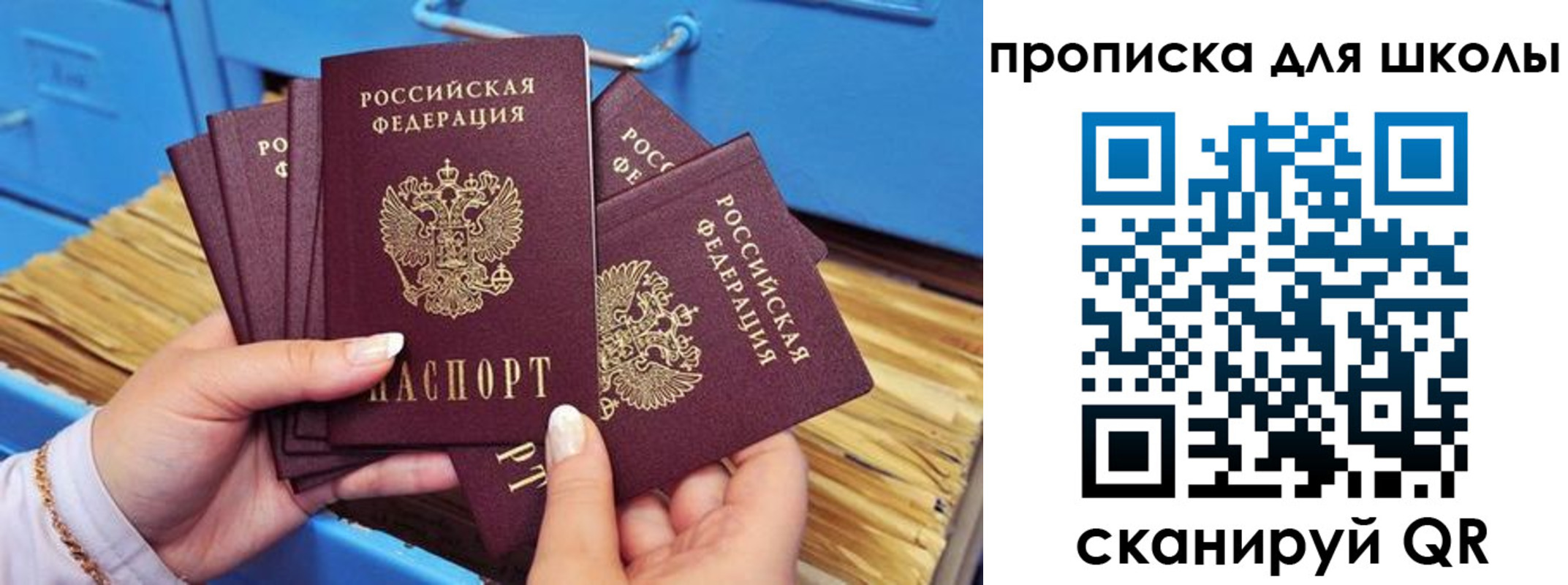 прописка для работы в Минусинске